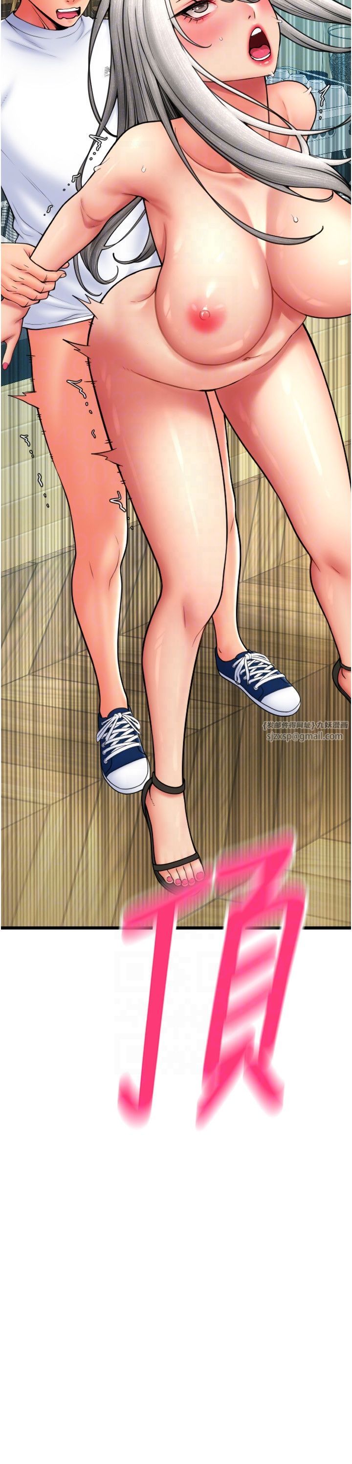 请用啪支付第78話-迷上巨根的佳盈