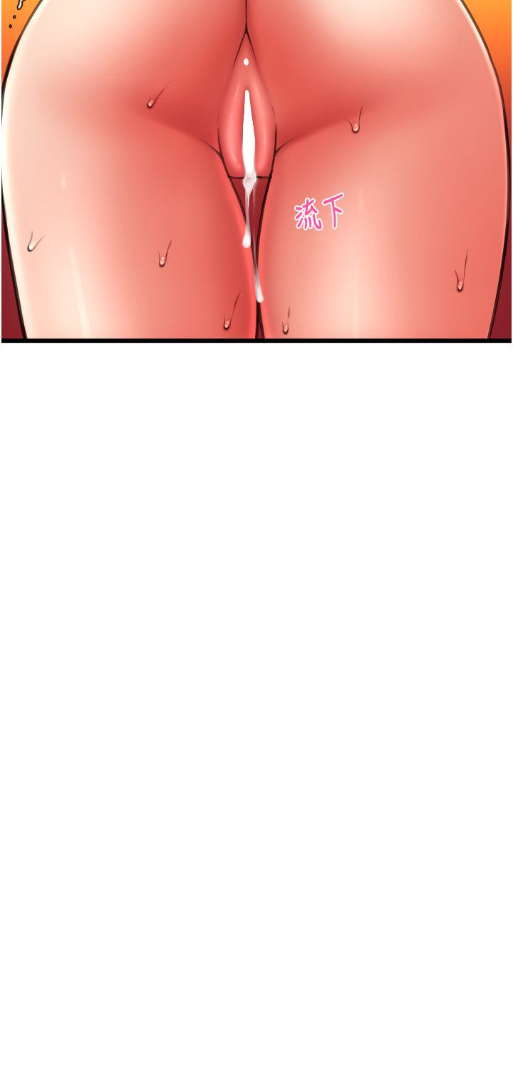 请用啪支付第78話-迷上巨根的佳盈