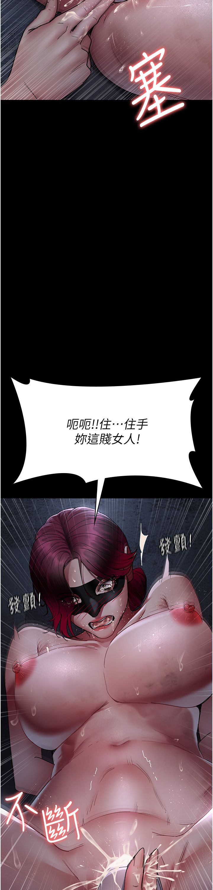 夜间诊疗室第71話-成為奴隸的女人們