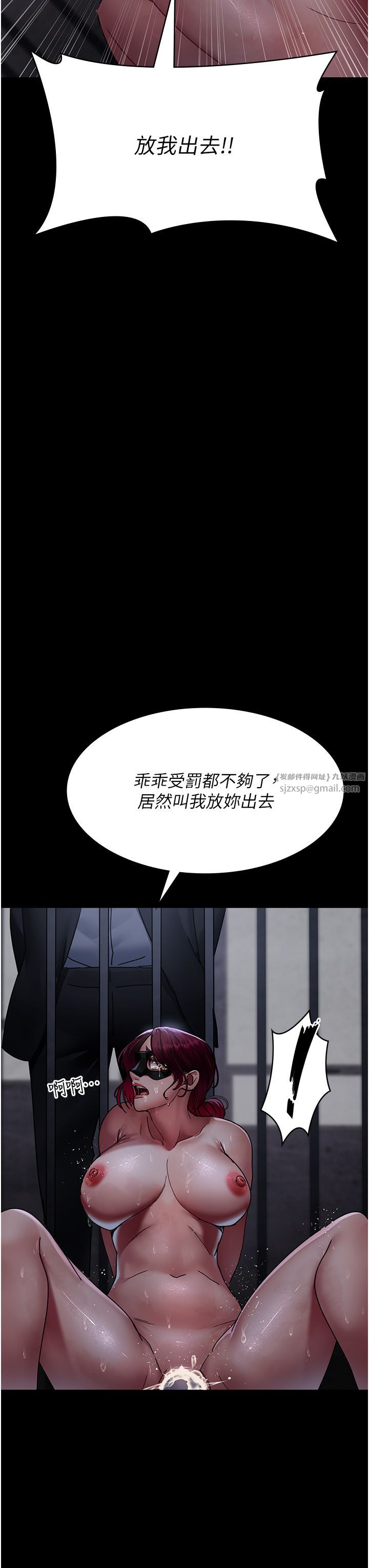 夜间诊疗室第71話-成為奴隸的女人們