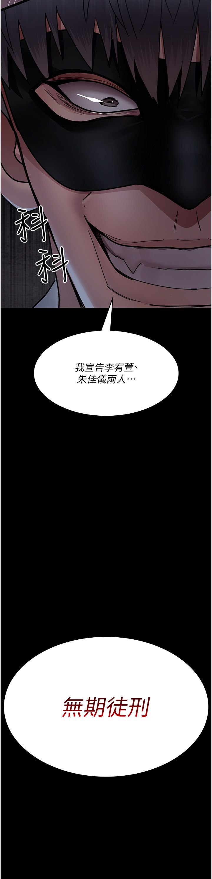 夜间诊疗室第71話-成為奴隸的女人們