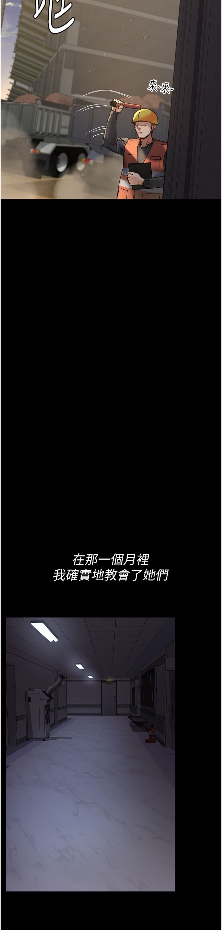 夜间诊疗室第71話-成為奴隸的女人們