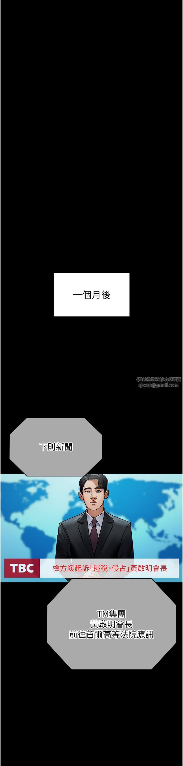 夜间诊疗室第71話-成為奴隸的女人們