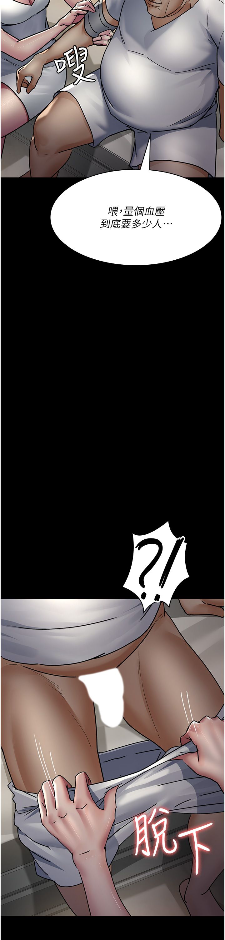 夜间诊疗室第71話-成為奴隸的女人們