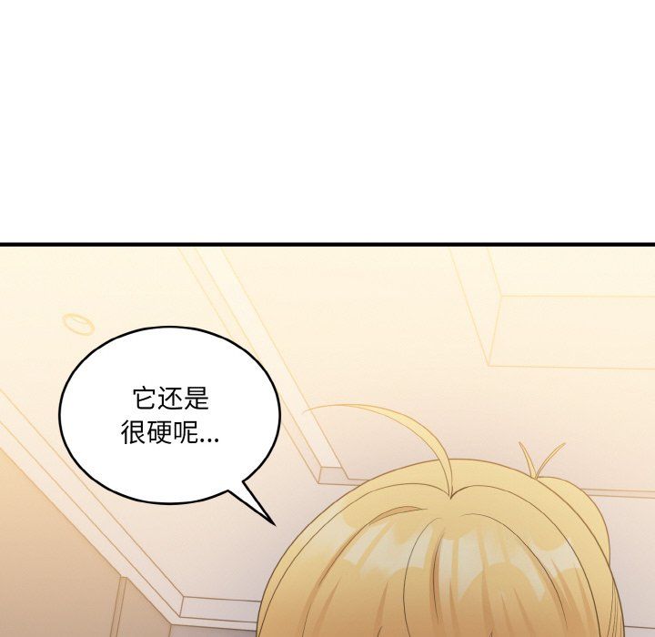 打脸的告白第14話