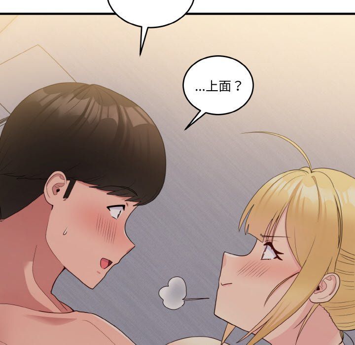 打脸的告白第14話