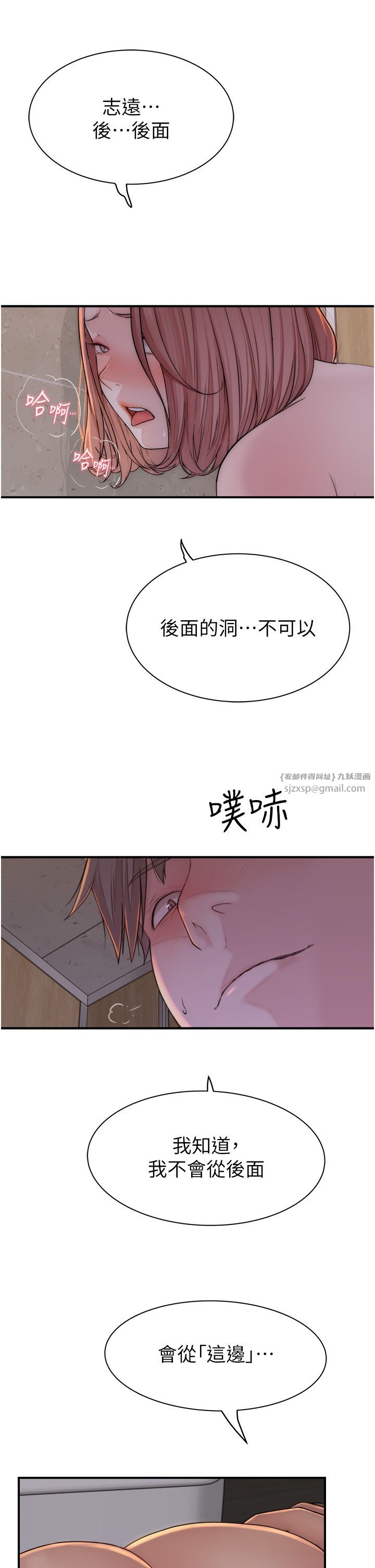 继母的香味第65話-雙重夾擊的絕妙快感