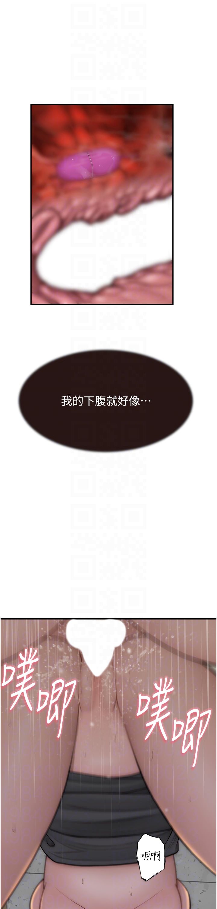 继母的香味第65話-雙重夾擊的絕妙快感