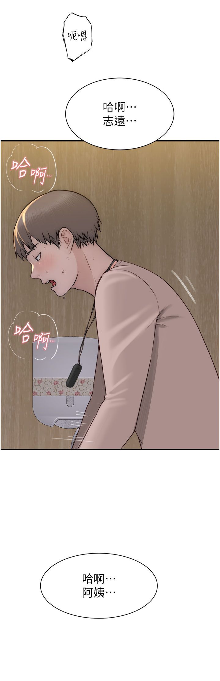 继母的香味第65話-雙重夾擊的絕妙快感