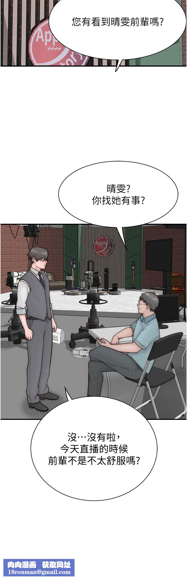 继母的香味第65話-雙重夾擊的絕妙快感