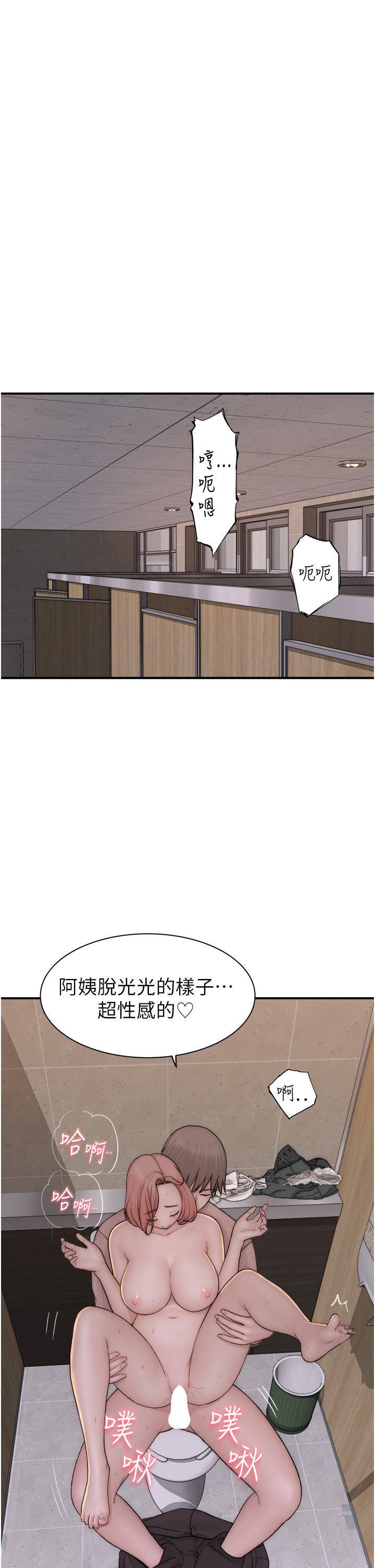 继母的香味第65話-雙重夾擊的絕妙快感