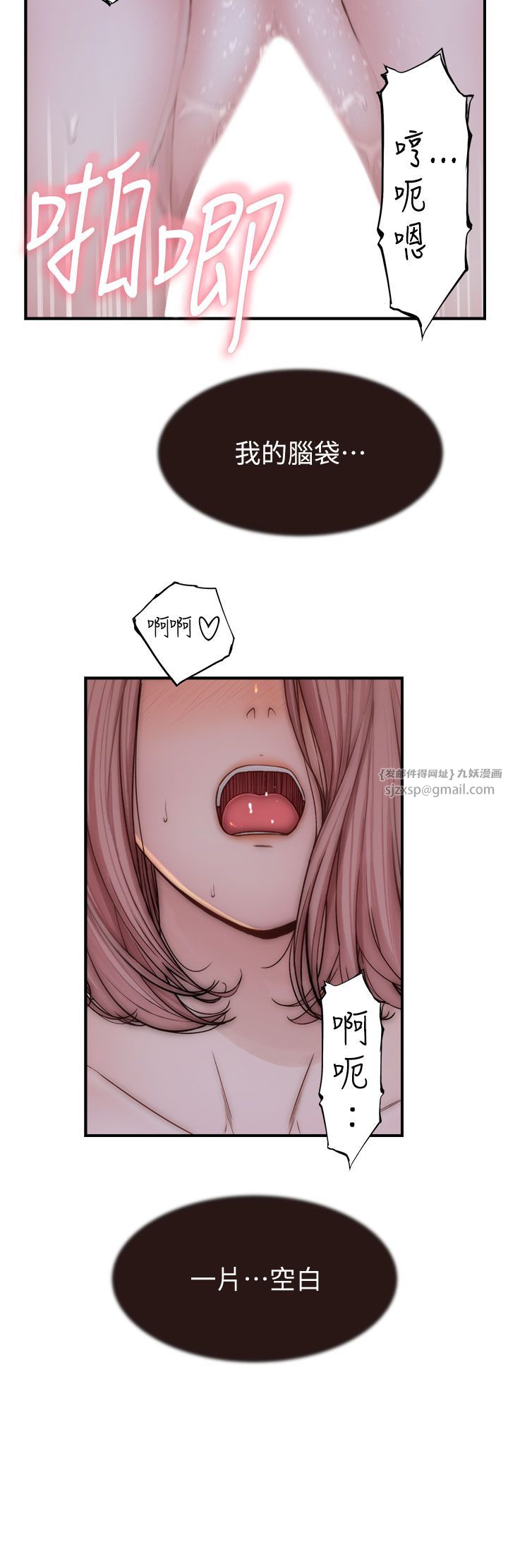 继母的香味第65話-雙重夾擊的絕妙快感