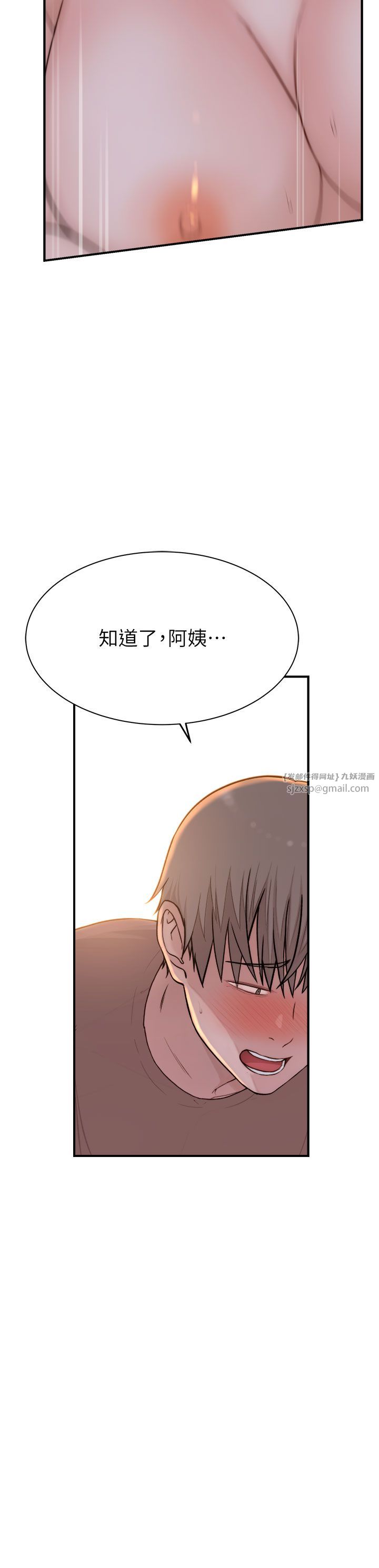 继母的香味第65話-雙重夾擊的絕妙快感