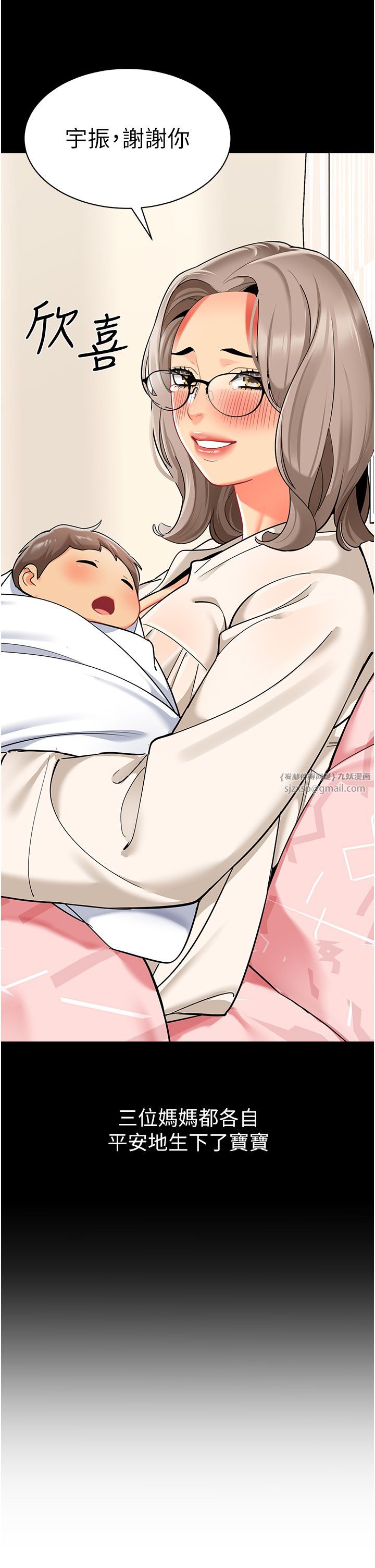 幼儿园老师们第56話最終話-叮咚~開業賀禮來囉