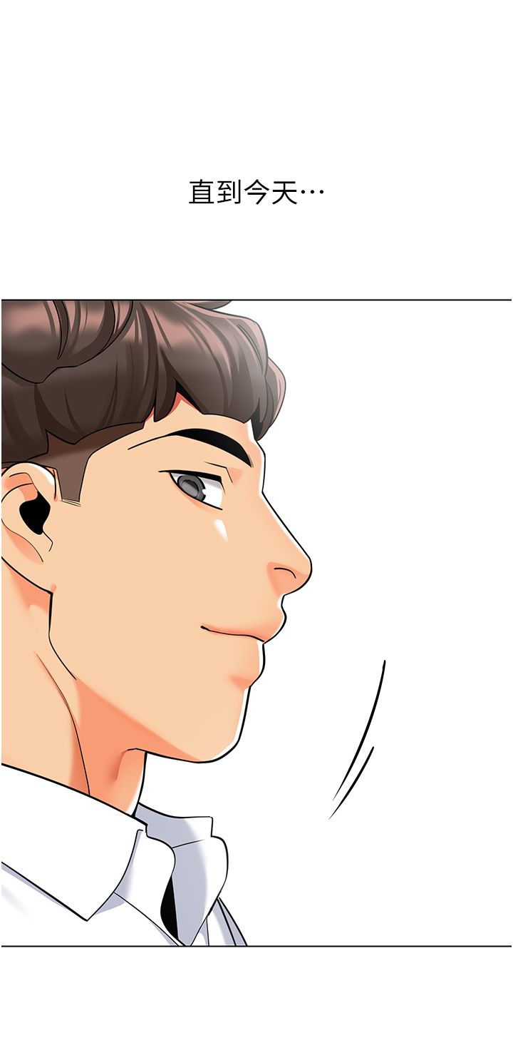 幼儿园老师们第56話最終話-叮咚~開業賀禮來囉