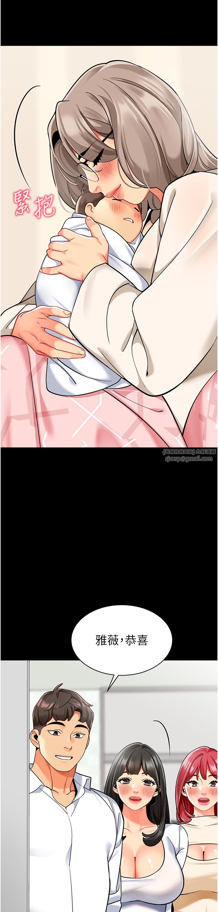 幼儿园老师们第56話最終話-叮咚~開業賀禮來囉