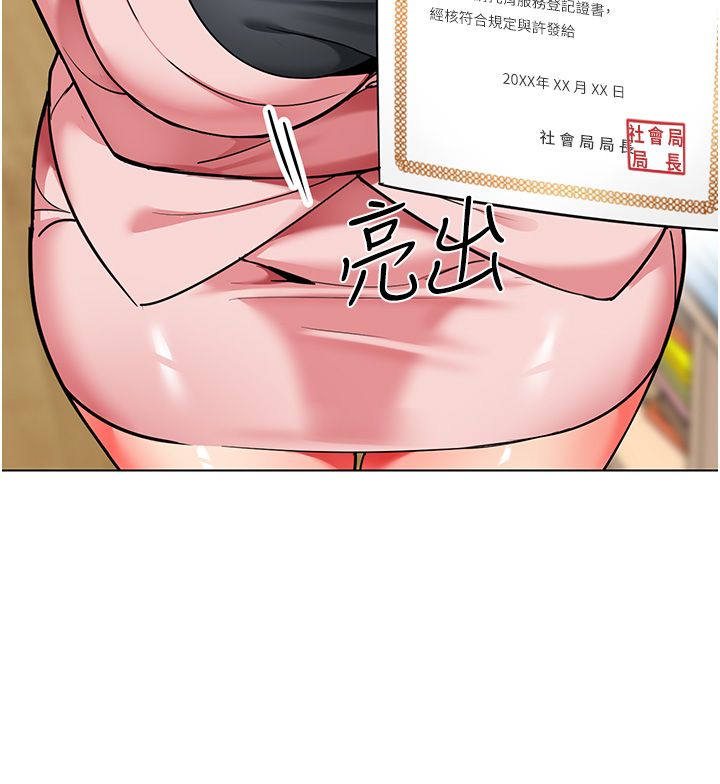 幼儿园老师们第56話最終話-叮咚~開業賀禮來囉