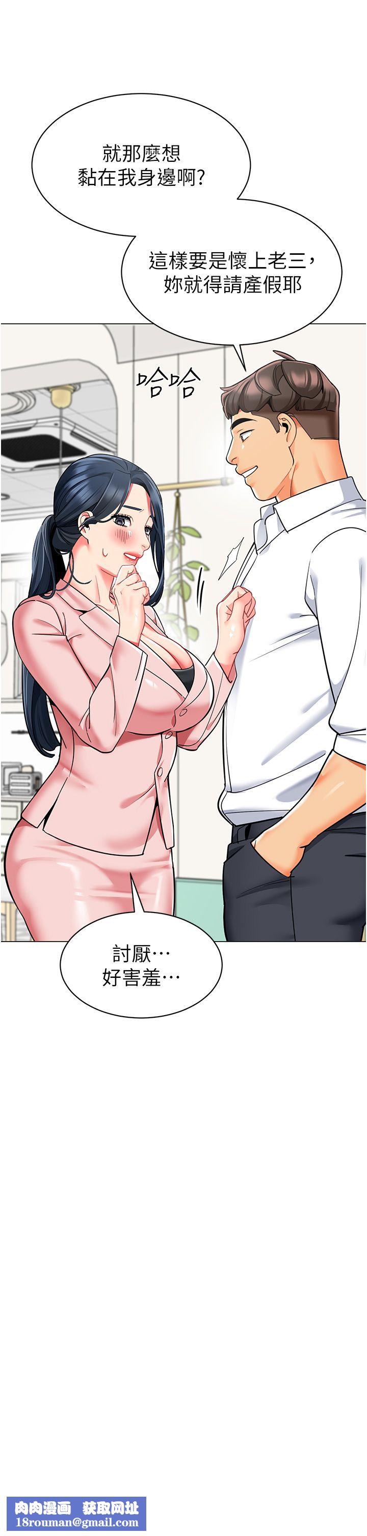 幼儿园老师们第56話最終話-叮咚~開業賀禮來囉