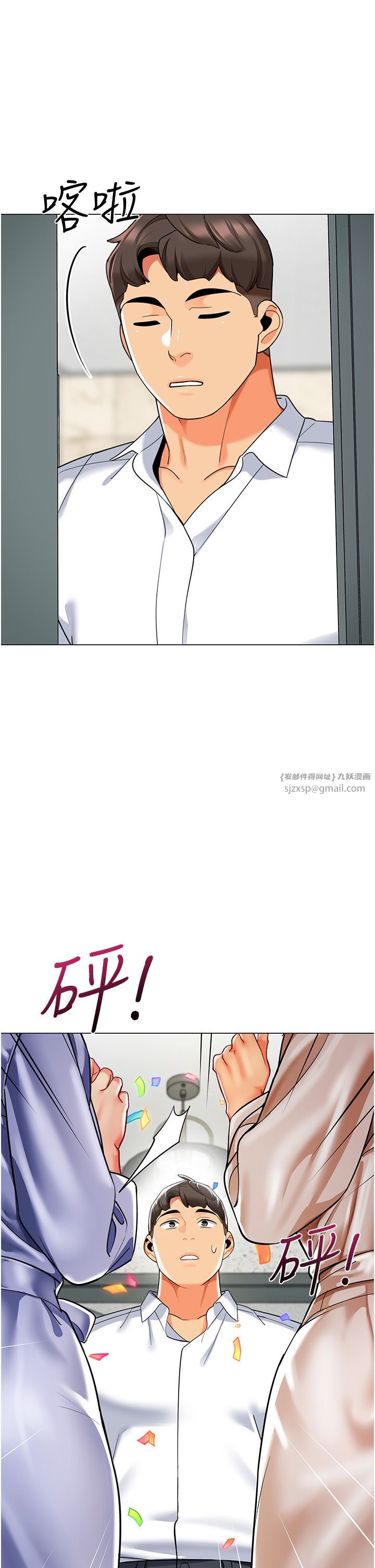 幼儿园老师们第56話最終話-叮咚~開業賀禮來囉