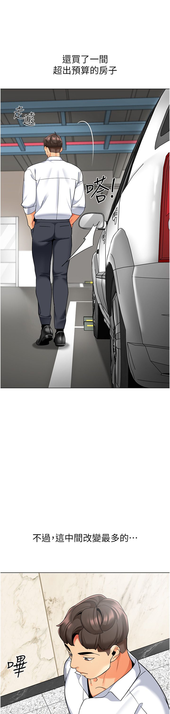 幼儿园老师们第56話最終話-叮咚~開業賀禮來囉