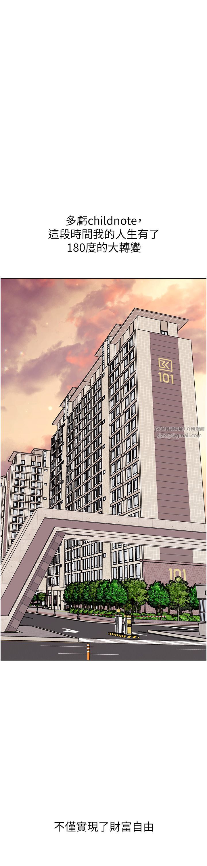 幼儿园老师们第56話最終話-叮咚~開業賀禮來囉