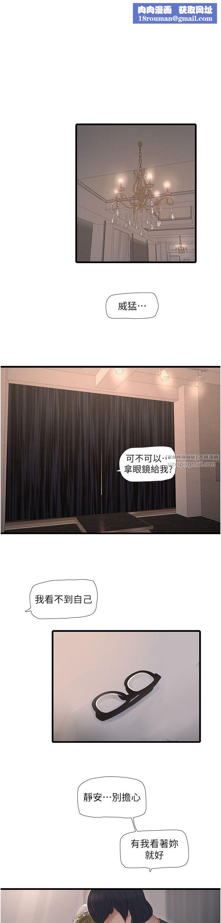 水电工日誌第57話-美嬌娘的乳交服務