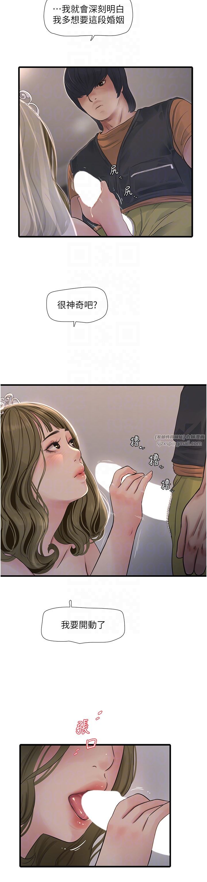 水电工日誌第57話-美嬌娘的乳交服務