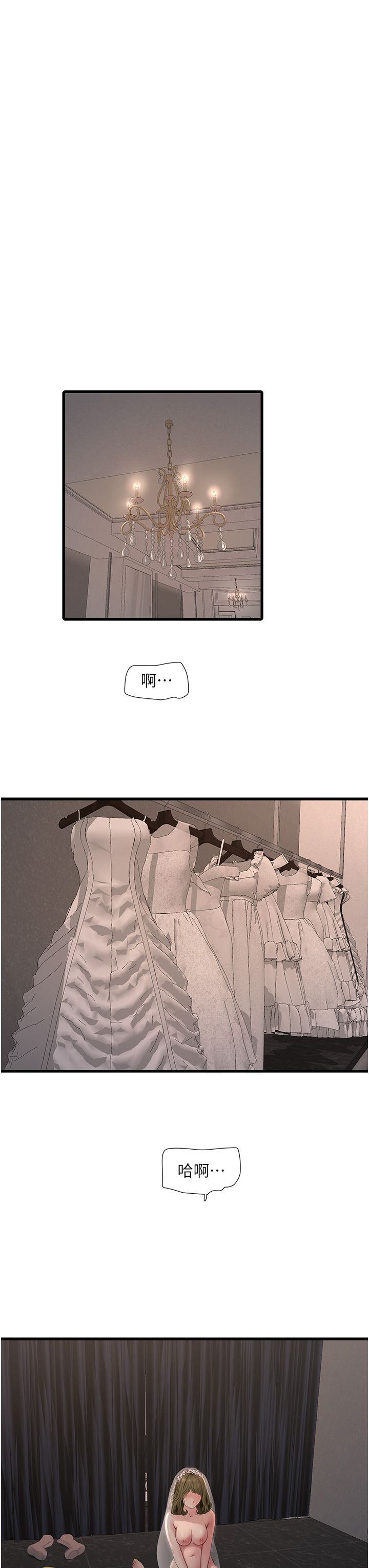 水電工日誌第57話-美嬌娘的乳交服務