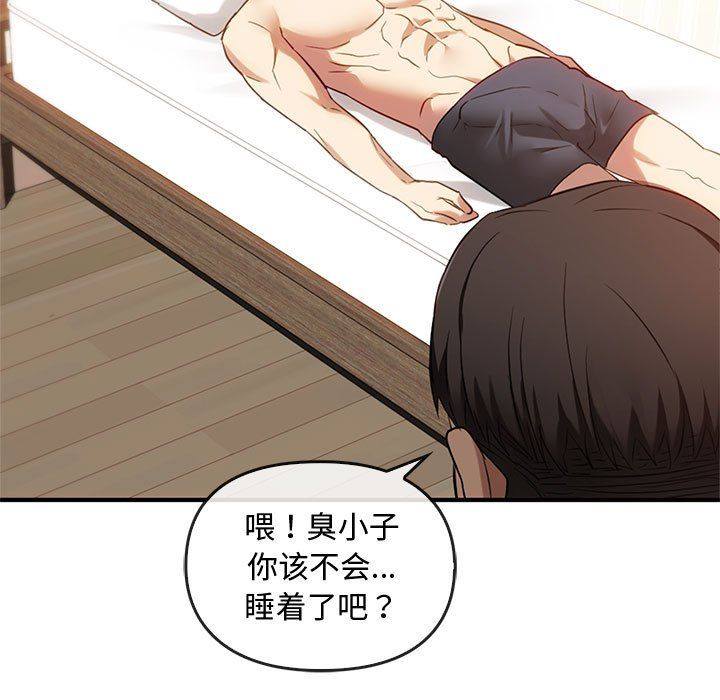 难以克制的欲望第36話