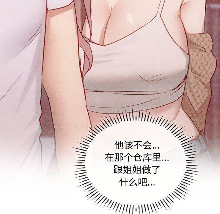 难以克制的欲望第36話