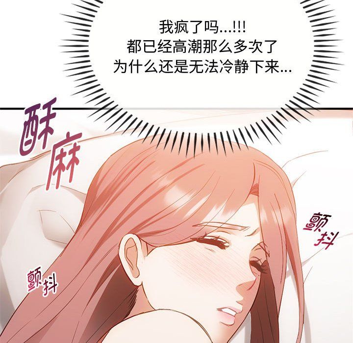 难以克制的欲望第36話