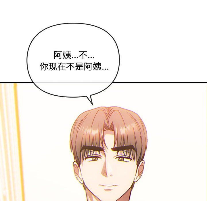 难以克制的欲望第36話