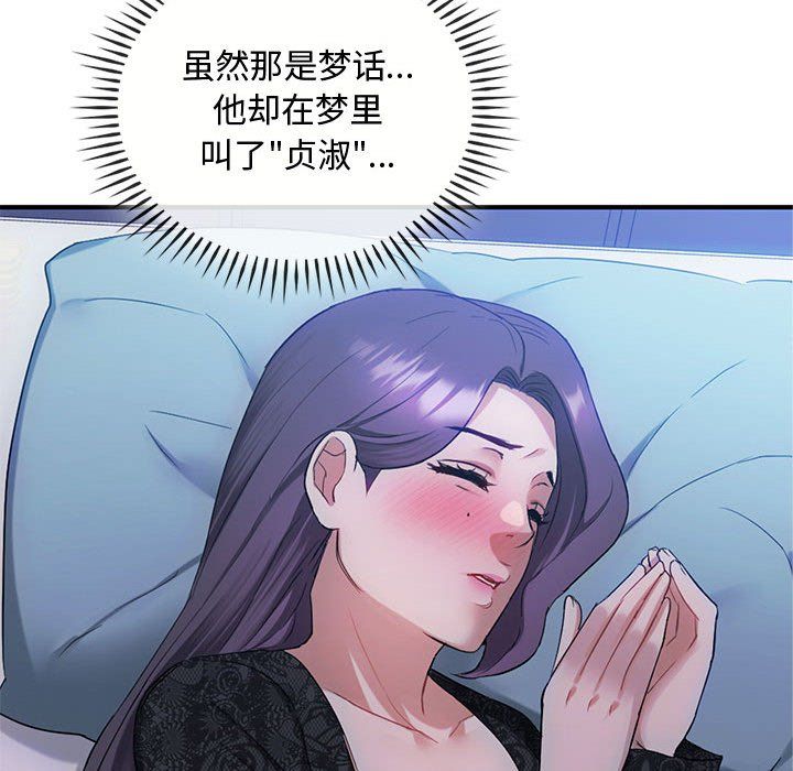 难以克制的欲望第36話