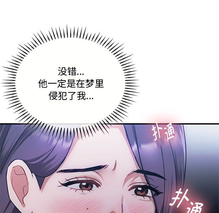 难以克制的欲望第36話