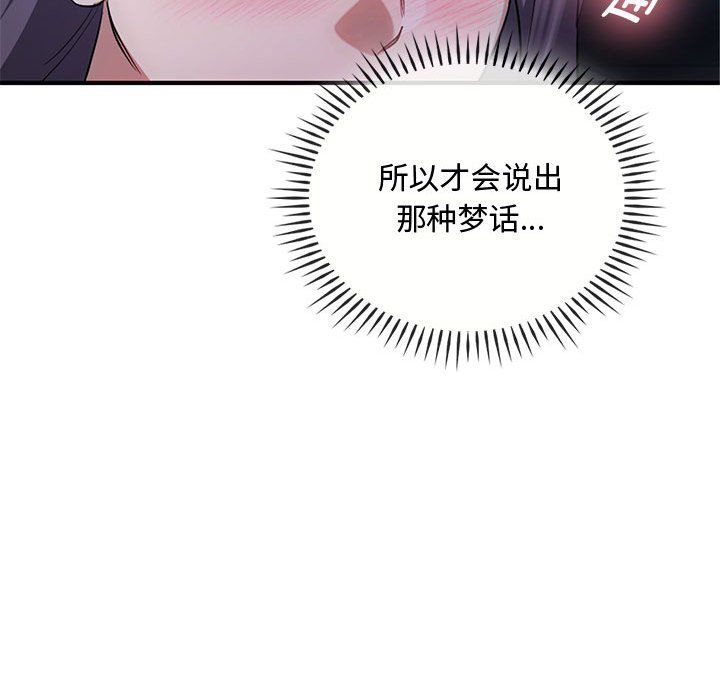 难以克制的欲望第36話