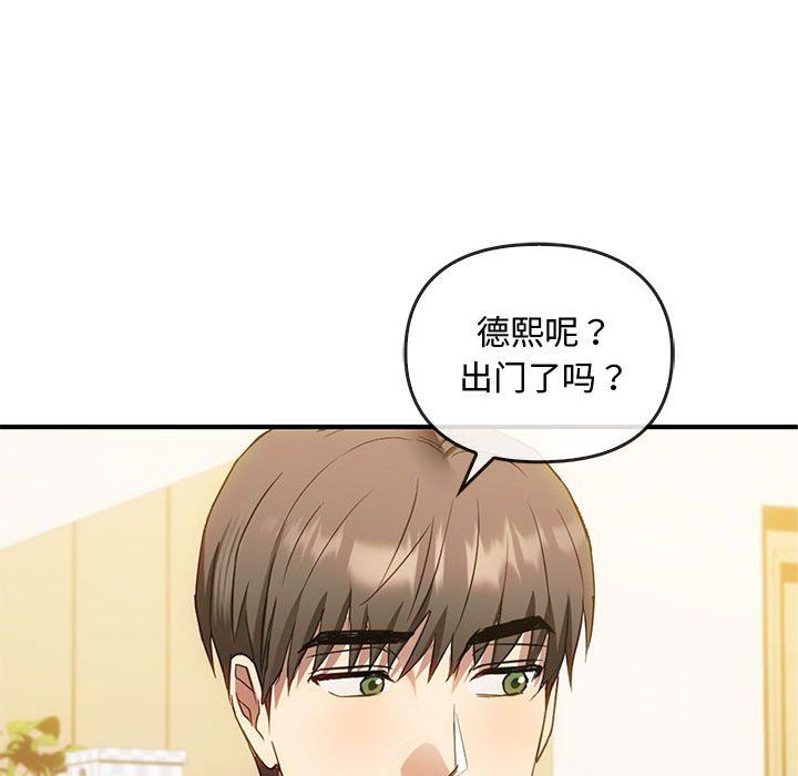 难以克制的欲望第36話