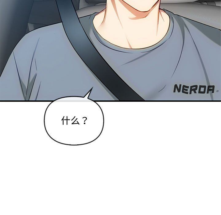 难以克制的欲望第36話