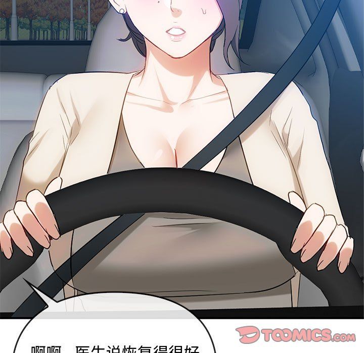 难以克制的欲望第36話