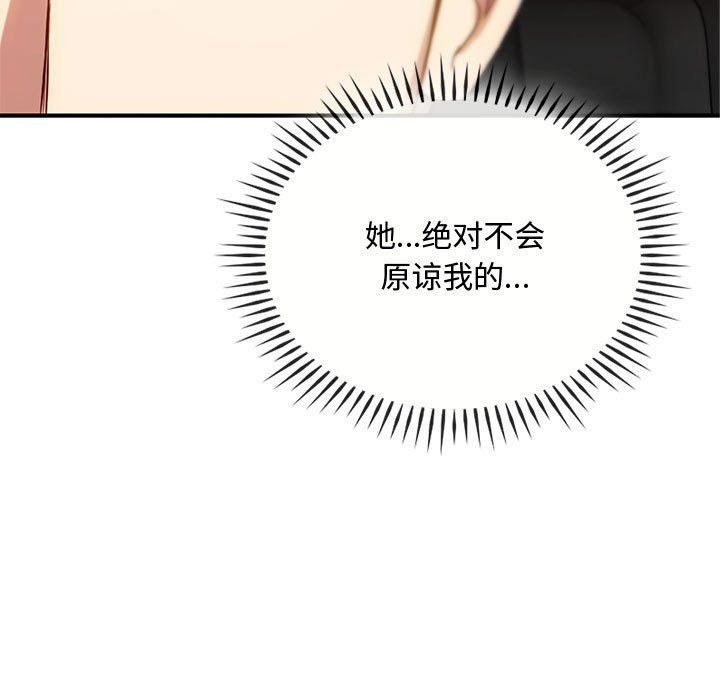 难以克制的欲望第36話