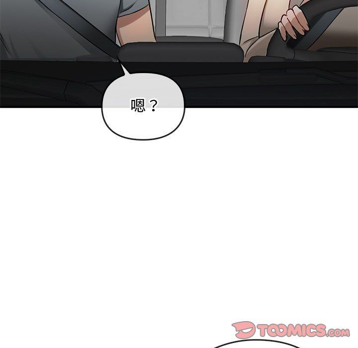 难以克制的欲望第36話