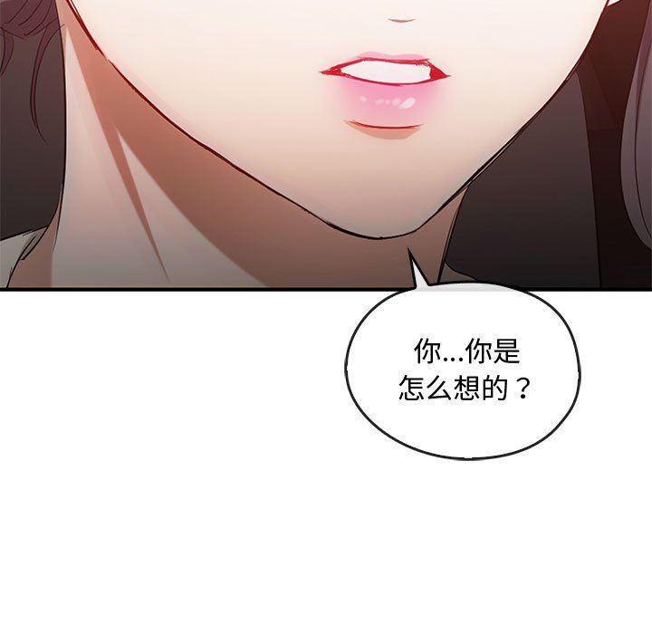 难以克制的欲望第36話