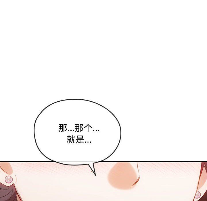 难以克制的欲望第36話