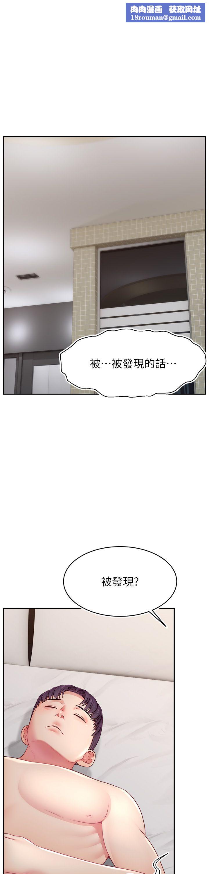 直播主的流量密码第41話-調教成我的專屬肉便器