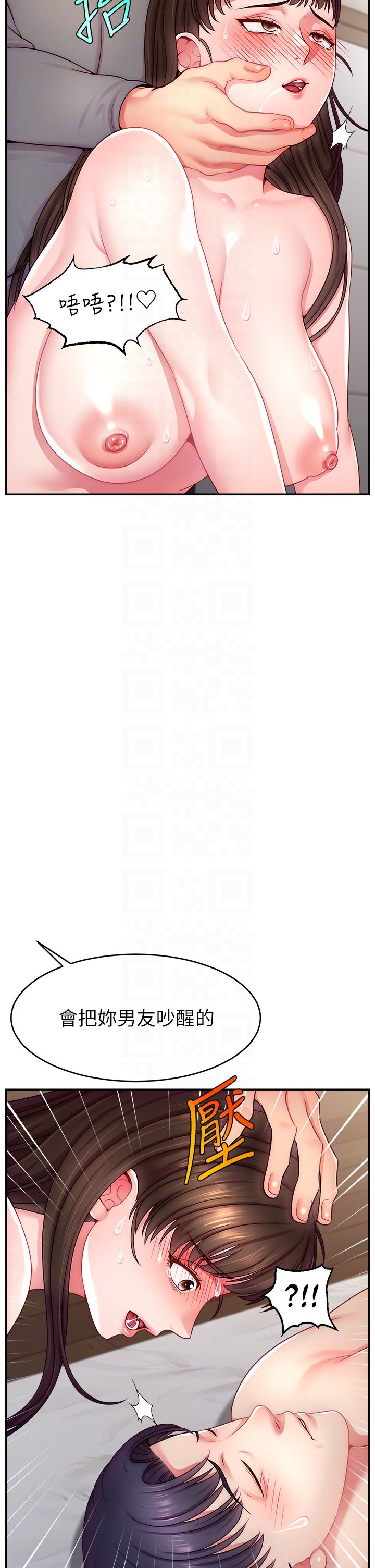 直播主的流量密码第41話-調教成我的專屬肉便器