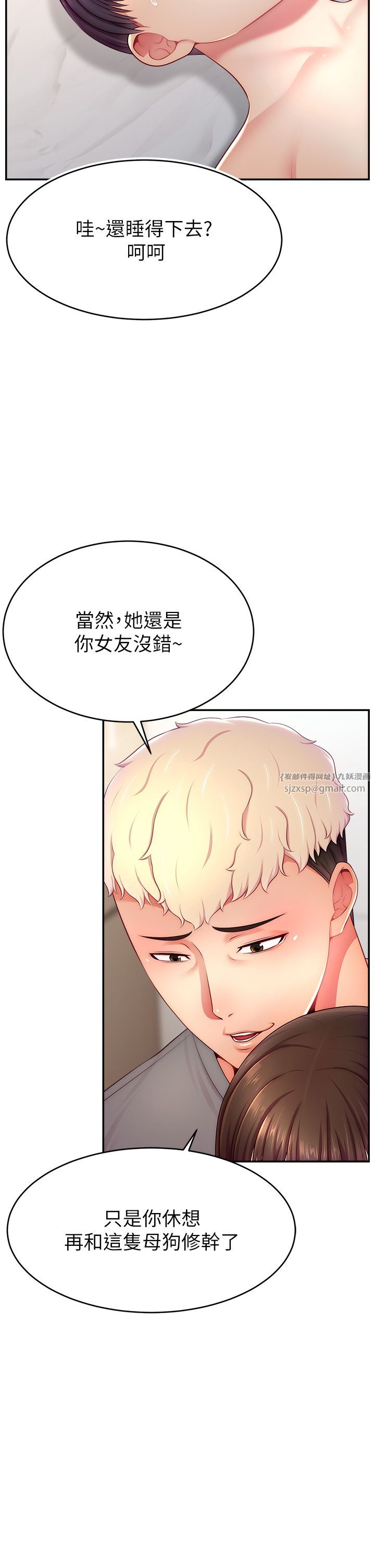 直播主的流量密码第41話-調教成我的專屬肉便器