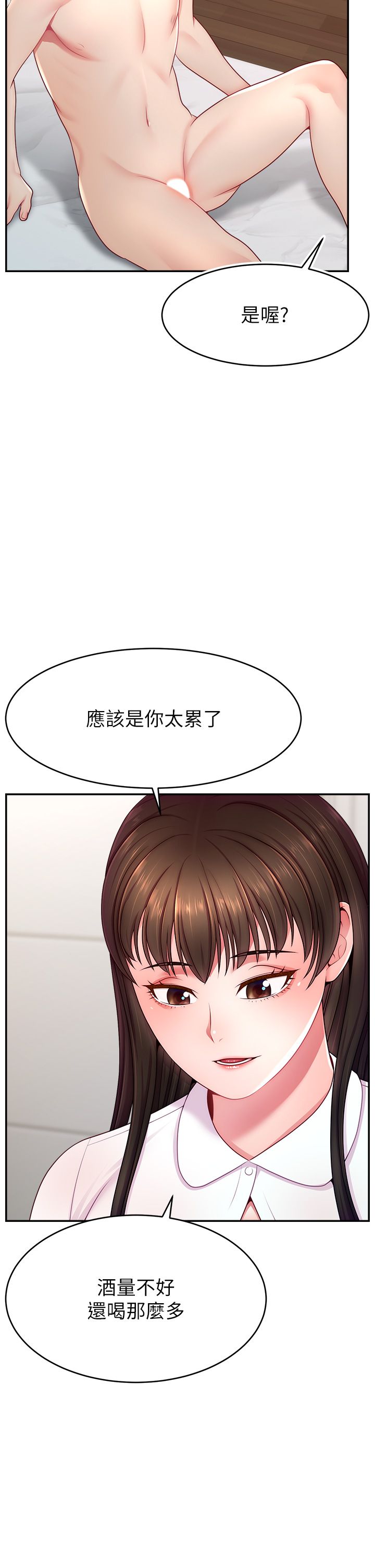 直播主的流量密码第41話-調教成我的專屬肉便器