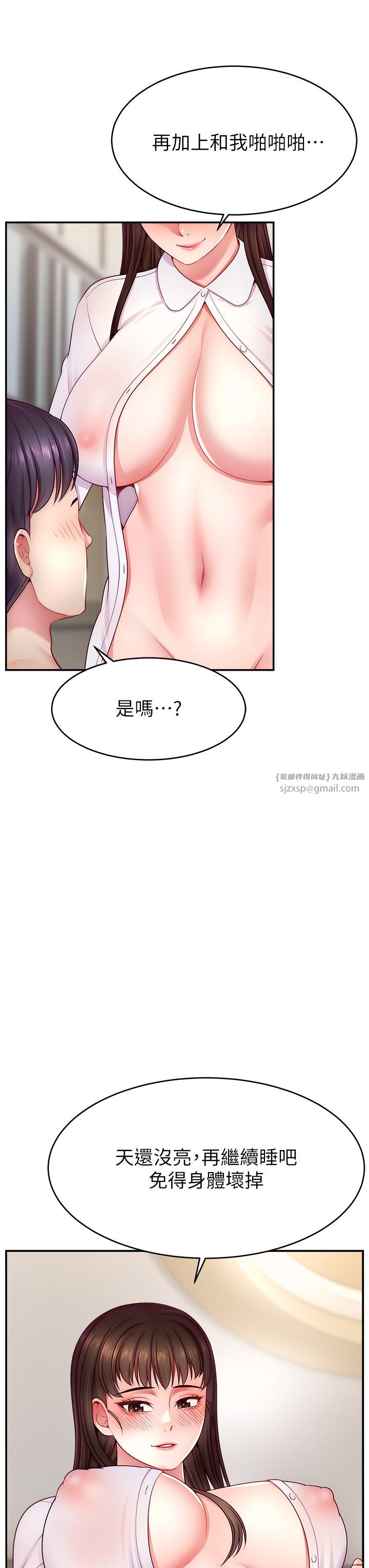 直播主的流量密碼第41話-調教成我的專屬肉便器