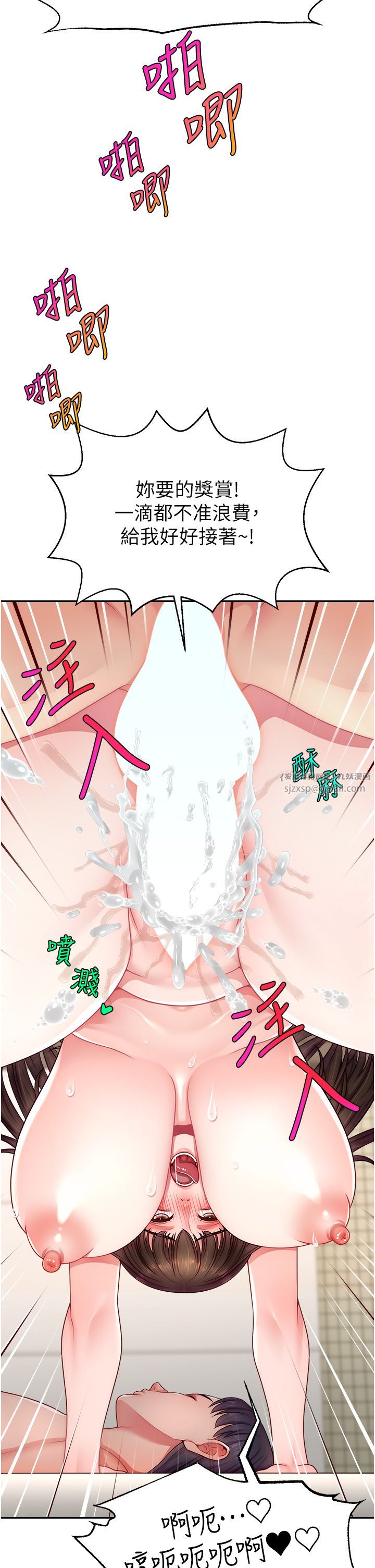 直播主的流量密码第41話-調教成我的專屬肉便器