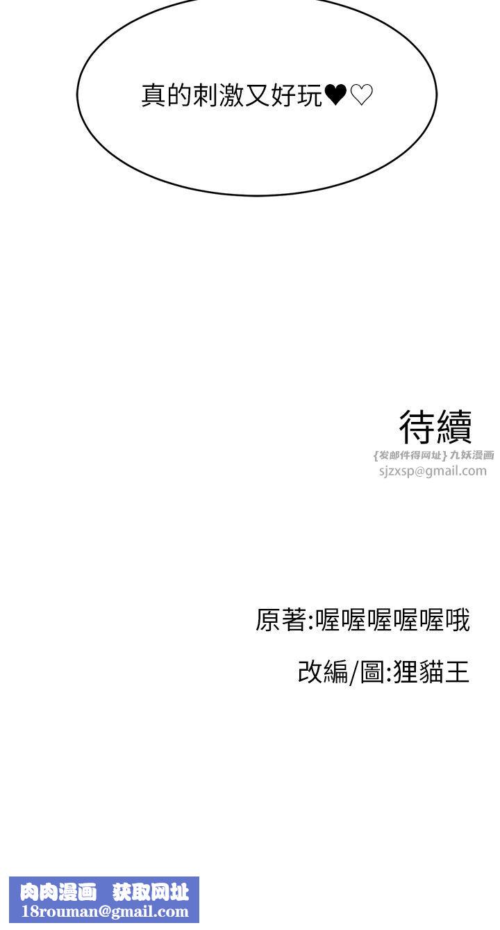 直播主的流量密码第41話-調教成我的專屬肉便器