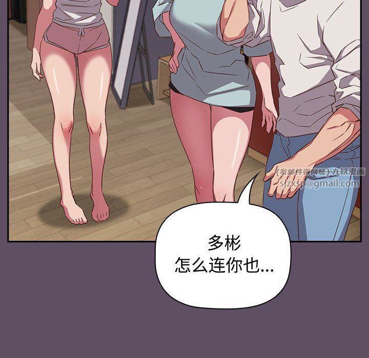 受害者联盟第41話